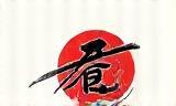 Sushi Lane logo